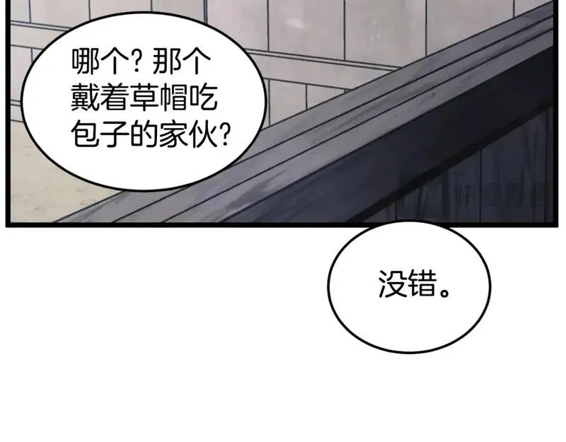 登录武林系统漫画,第167话 叙旧18图