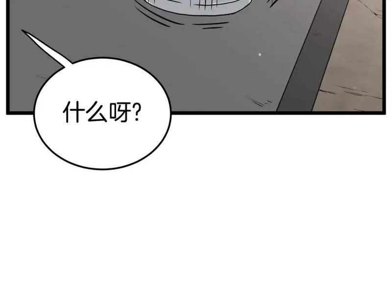 登录武林系统漫画,第167话 叙旧96图