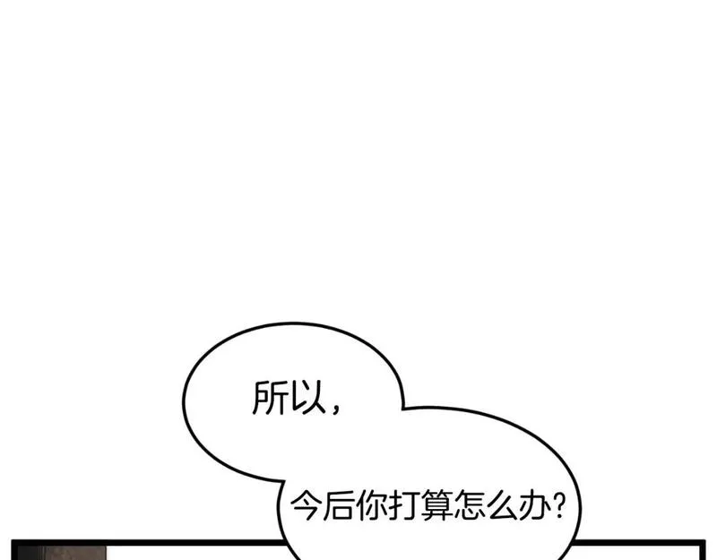 登录武林系统漫画,第167话 叙旧94图