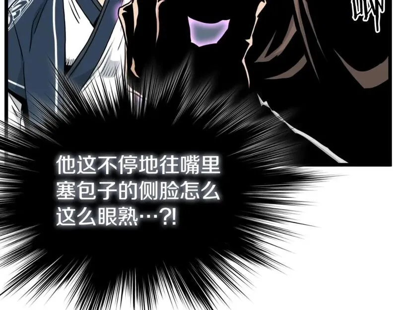 登录武林系统漫画,第167话 叙旧35图