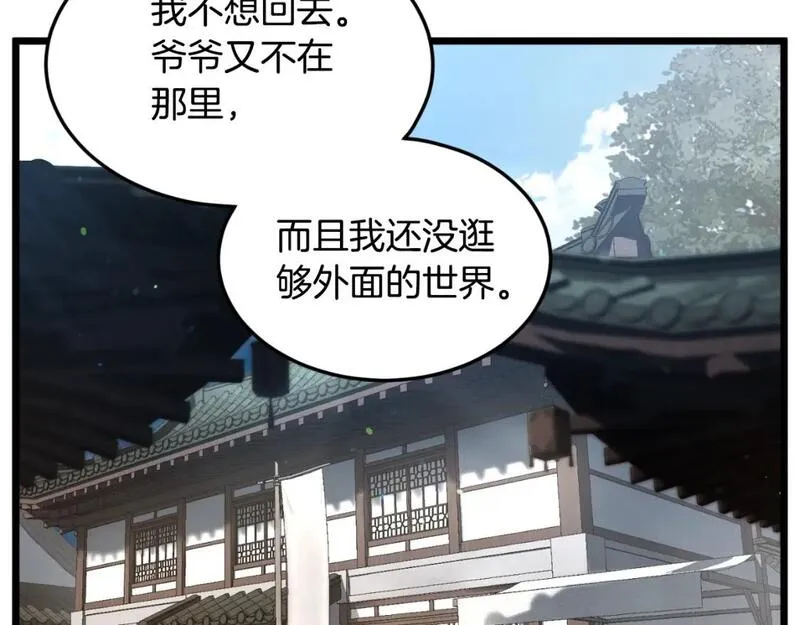 登录武林系统漫画,第167话 叙旧83图