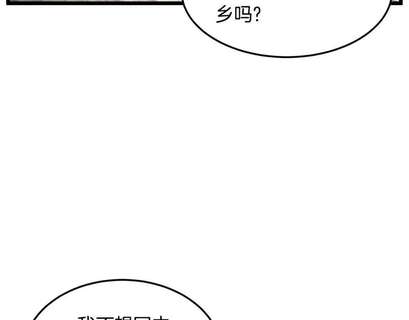 登录武林系统漫画,第167话 叙旧82图