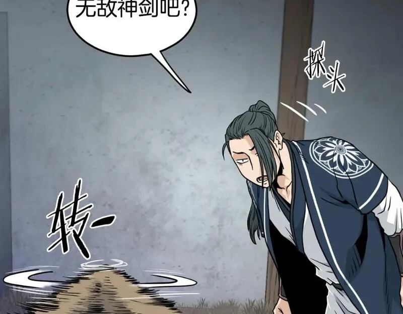 登录武林系统漫画,第167话 叙旧40图