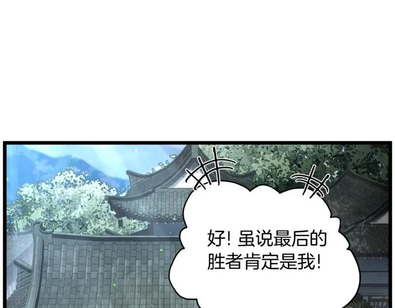 登录武林系统漫画,第167话 叙旧145图