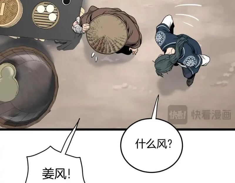 登录武林系统漫画,第167话 叙旧62图