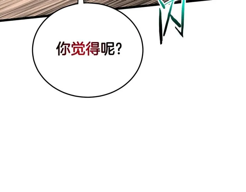 登录武林系统漫画,第168话 天下第一的武功82图