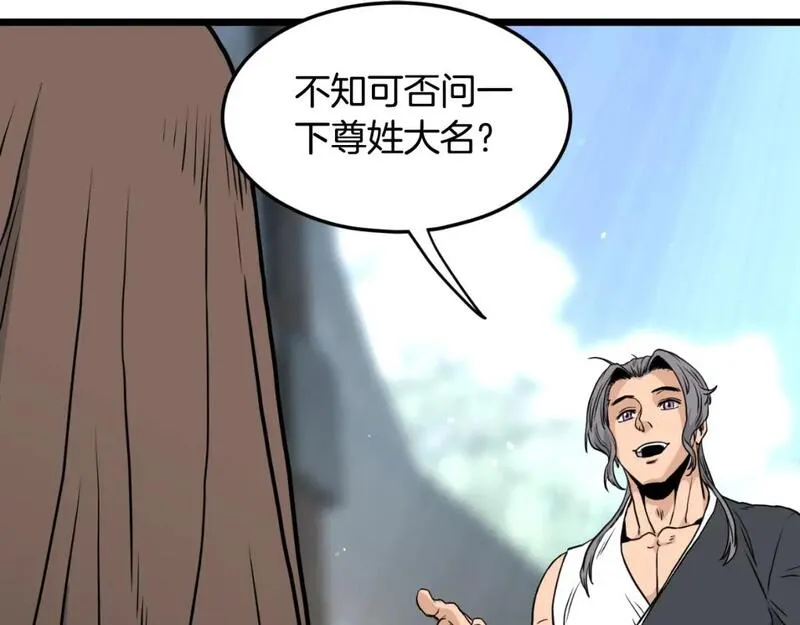 登录武林系统漫画,第168话 天下第一的武功28图