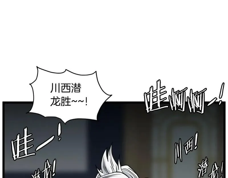 登录武林系统漫画,第168话 天下第一的武功134图