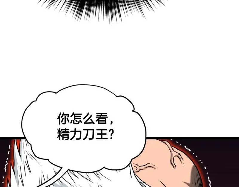 登录武林系统漫画,第168话 天下第一的武功141图