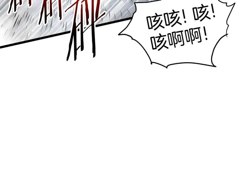 登录武林系统漫画,第168话 天下第一的武功123图