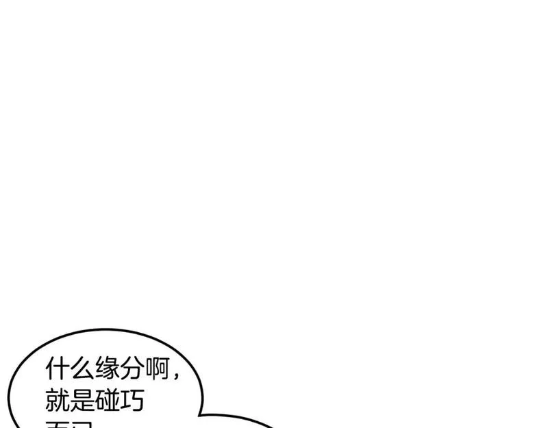 登录武林系统漫画,第168话 天下第一的武功15图