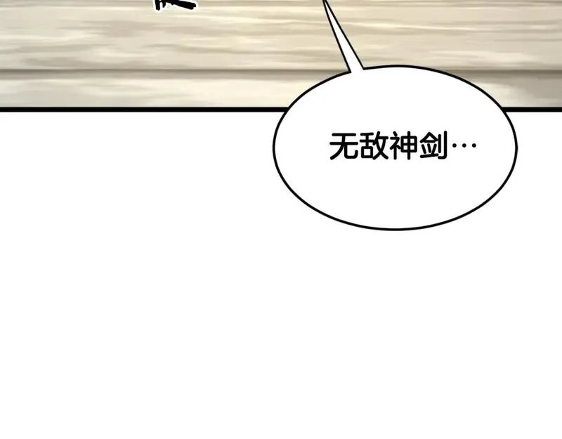 登录武林系统漫画,第168话 天下第一的武功76图