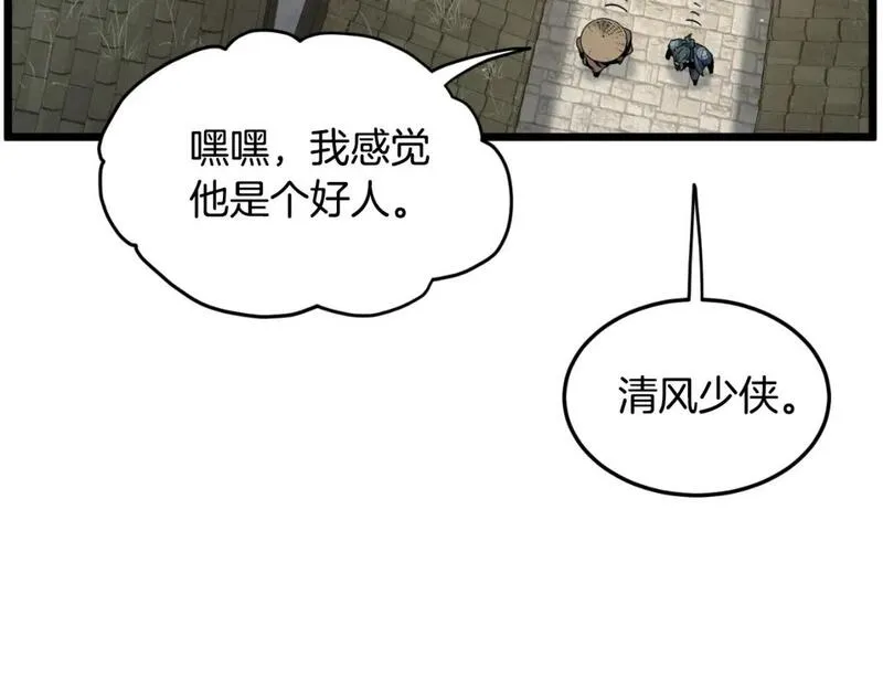 登录武林系统漫画,第168话 天下第一的武功51图