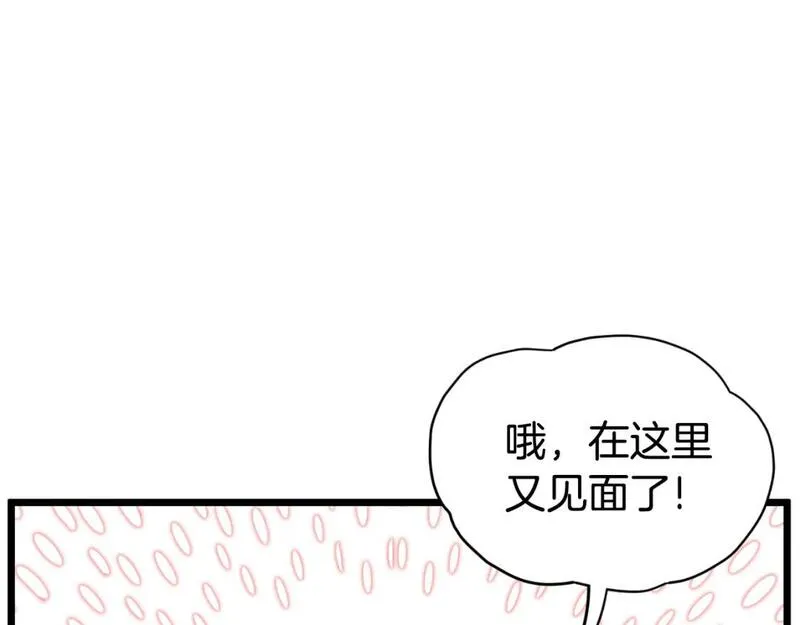 登录武林系统漫画,第168话 天下第一的武功12图