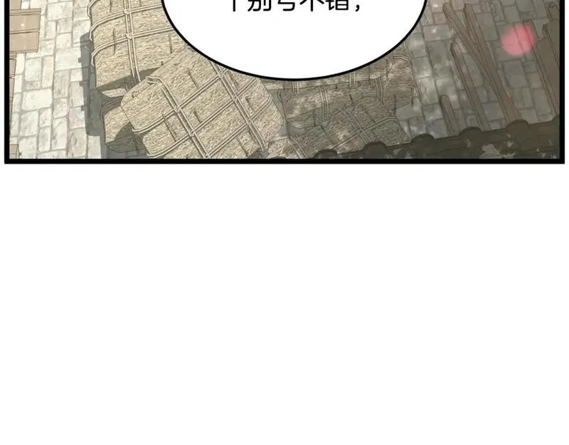 登录武林系统漫画,第168话 天下第一的武功79图