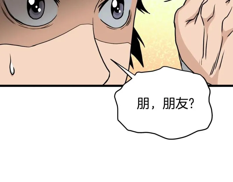 登录武林系统漫画,第168话 天下第一的武功39图