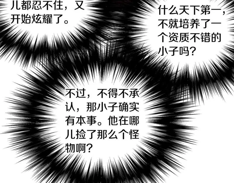 登录武林系统漫画,第168话 天下第一的武功140图