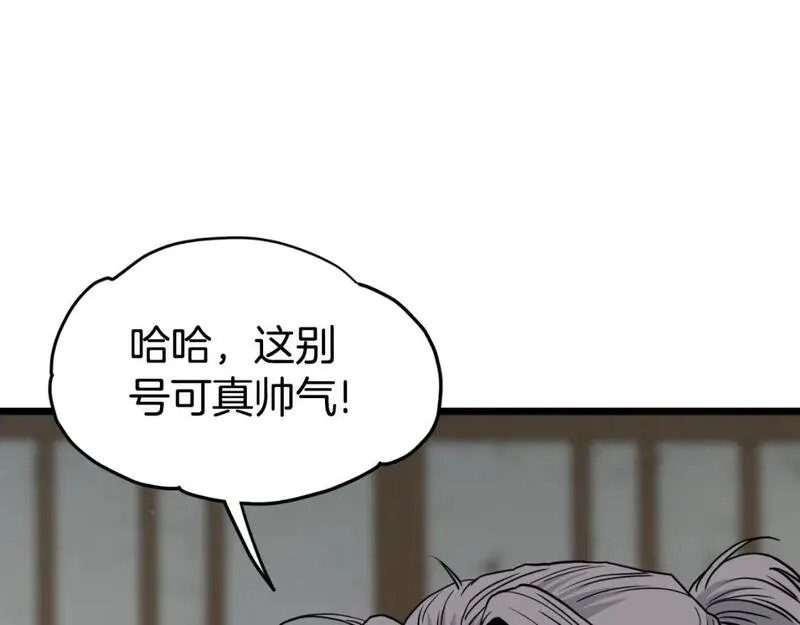 登录武林系统漫画,第168话 天下第一的武功34图