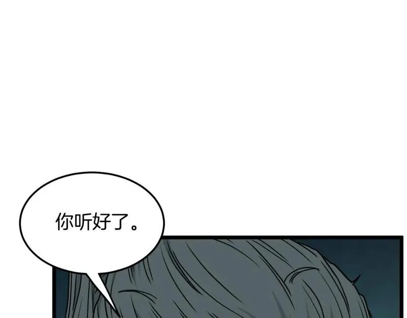 登录武林系统漫画,第168话 天下第一的武功52图