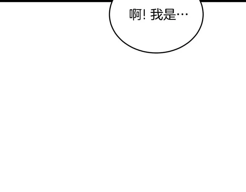 登录武林系统漫画,第168话 天下第一的武功30图