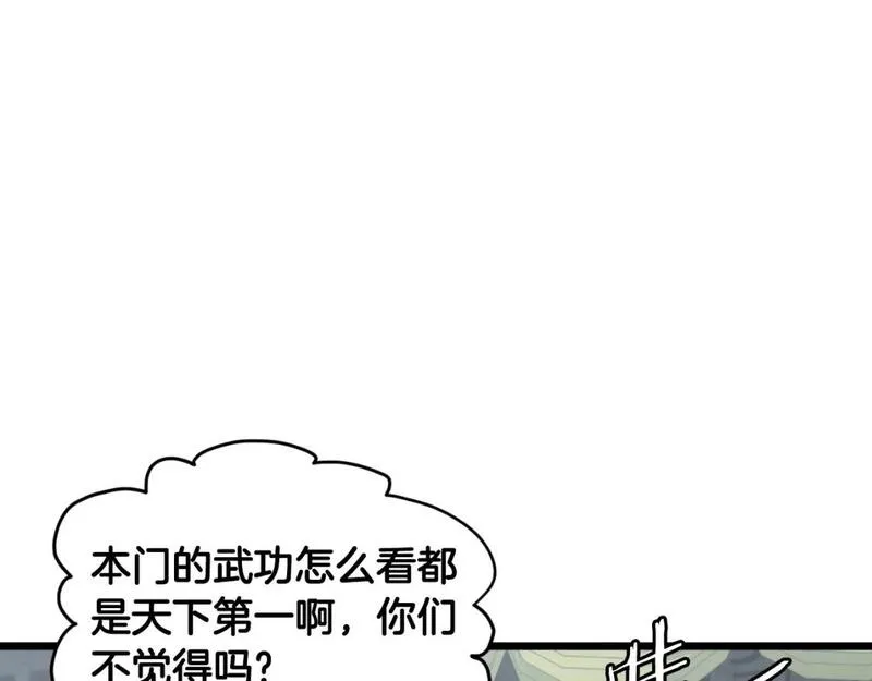 登录武林系统漫画,第168话 天下第一的武功137图