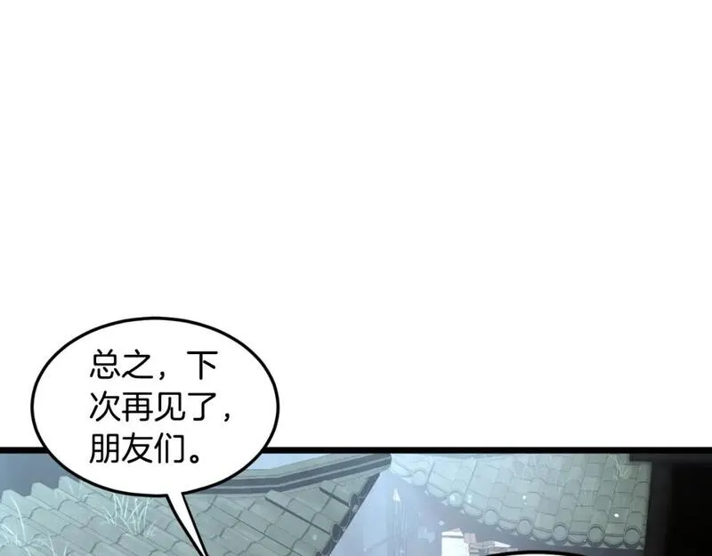 登录武林系统漫画,第168话 天下第一的武功46图