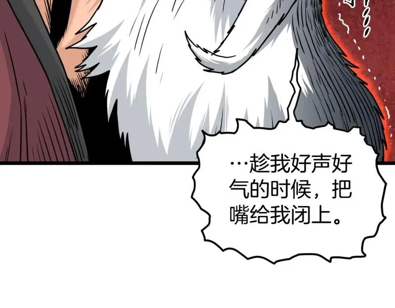 登录武林系统漫画,第168话 天下第一的武功143图