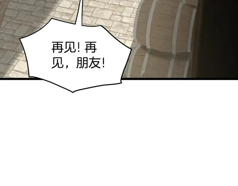 登录武林系统漫画,第168话 天下第一的武功48图