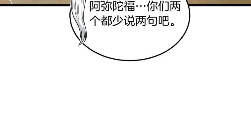 登录武林系统漫画,第168话 天下第一的武功158图