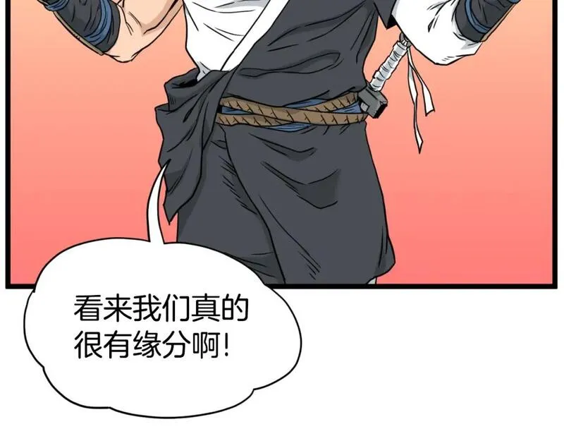 登录武林系统漫画,第168话 天下第一的武功14图