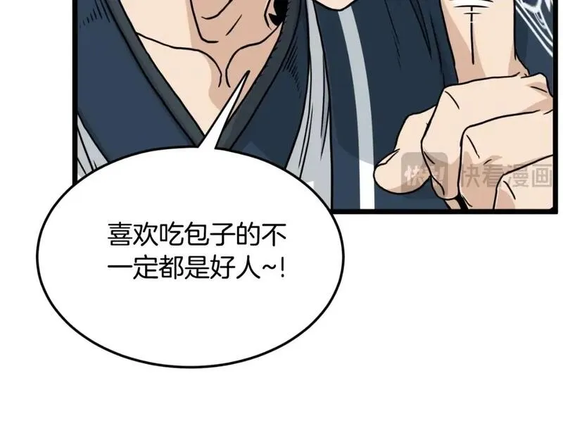 登录武林系统漫画,第168话 天下第一的武功54图