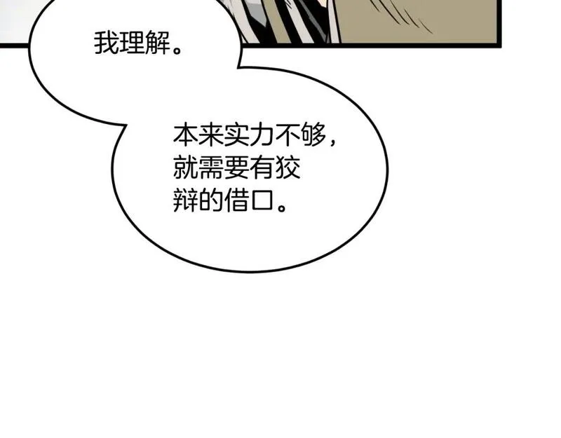 登录武林系统漫画,第168话 天下第一的武功154图