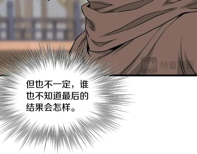 登录武林系统漫画,第169话 新秀无敌神剑90图