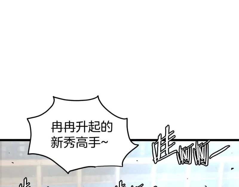 登录武林系统漫画,第169话 新秀无敌神剑75图