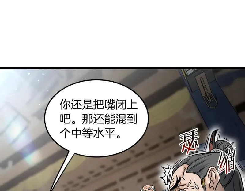 登录武林系统漫画,第169话 新秀无敌神剑15图