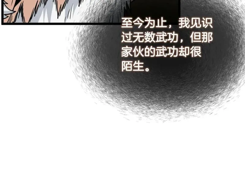 登录武林系统漫画,第169话 新秀无敌神剑63图