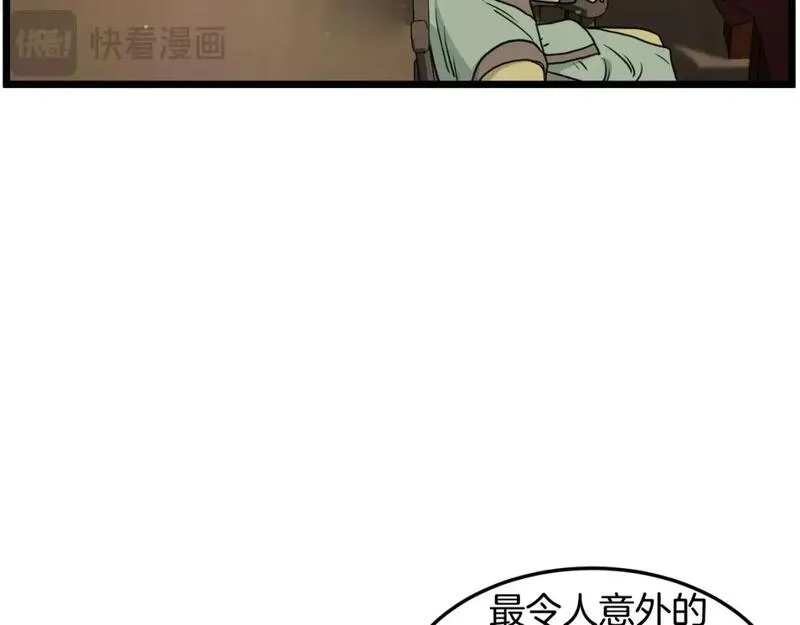 登录武林系统漫画,第169话 新秀无敌神剑8图