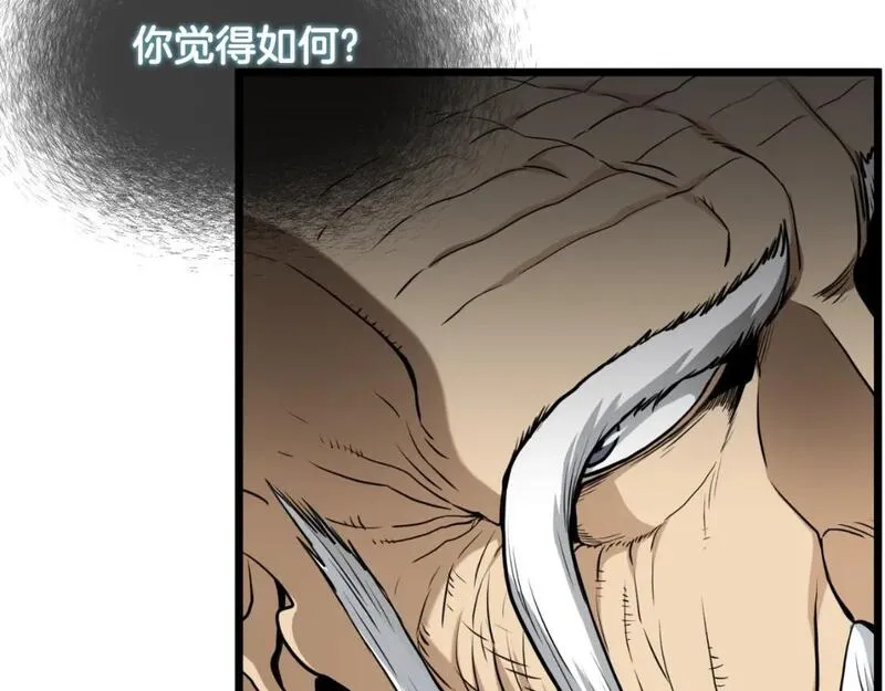 登录武林系统漫画,第169话 新秀无敌神剑59图