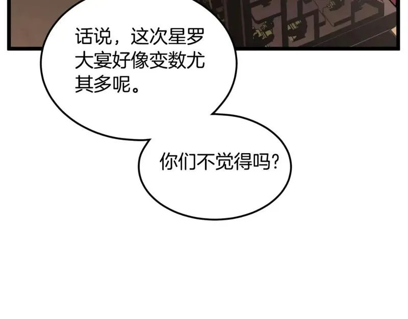 登录武林系统漫画,第169话 新秀无敌神剑5图