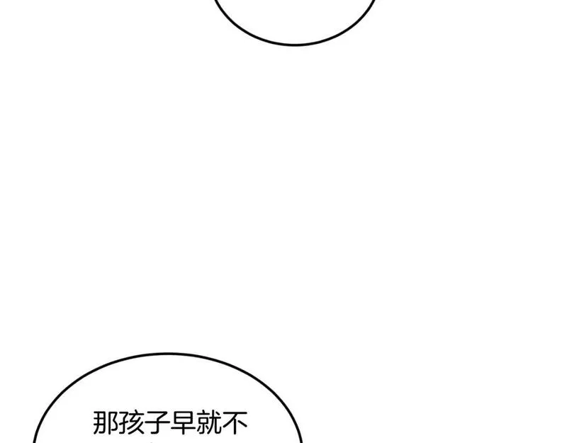 登录武林系统漫画,第169话 新秀无敌神剑17图