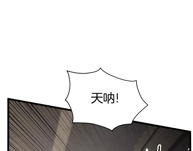 登录武林系统漫画,第169话 新秀无敌神剑131图