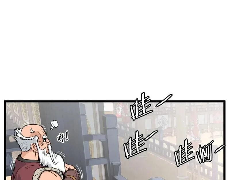 登录武林系统漫画,第169话 新秀无敌神剑3图