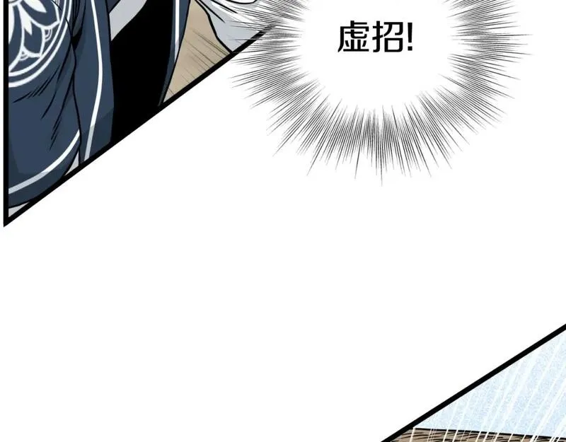 登录武林系统漫画,第169话 新秀无敌神剑122图