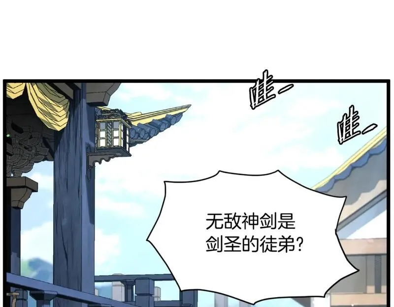 登录武林系统漫画,第169话 新秀无敌神剑33图