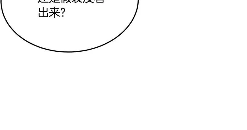 登录武林系统漫画,第169话 新秀无敌神剑20图