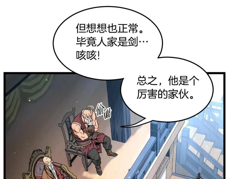 登录武林系统漫画,第169话 新秀无敌神剑24图