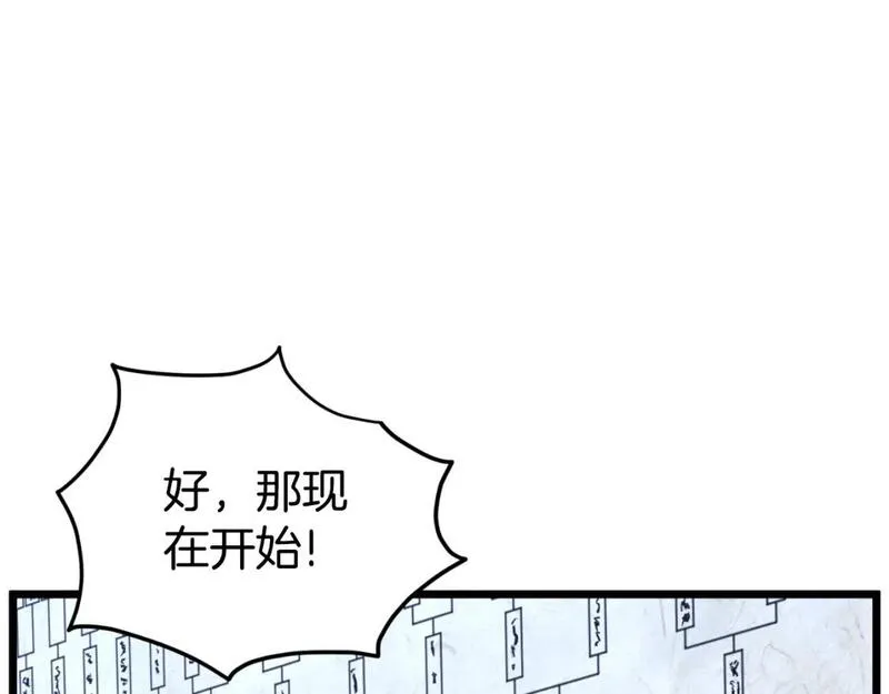 登录武林系统漫画,第169话 新秀无敌神剑72图