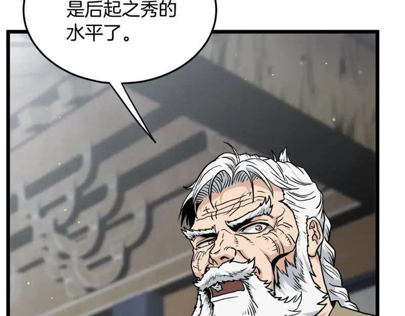 登录武林系统漫画,第169话 新秀无敌神剑18图