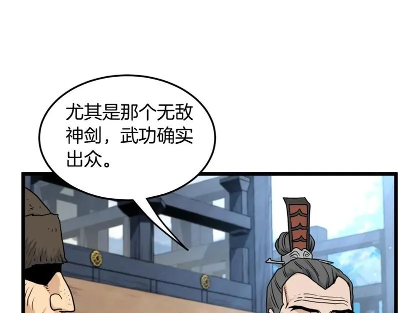 登录武林系统漫画,第169话 新秀无敌神剑12图