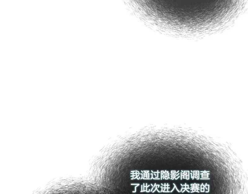 登录武林系统漫画,第169话 新秀无敌神剑49图